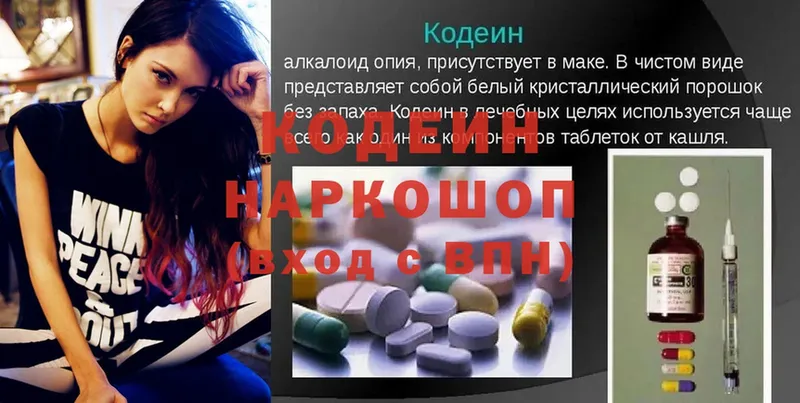 Кодеиновый сироп Lean Purple Drank  MEGA tor  Красногорск 