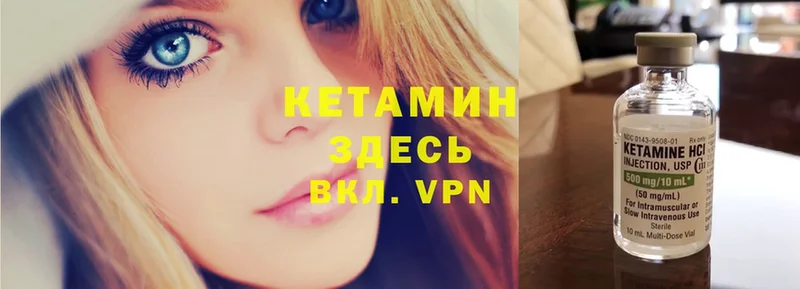 КЕТАМИН ketamine  Красногорск 