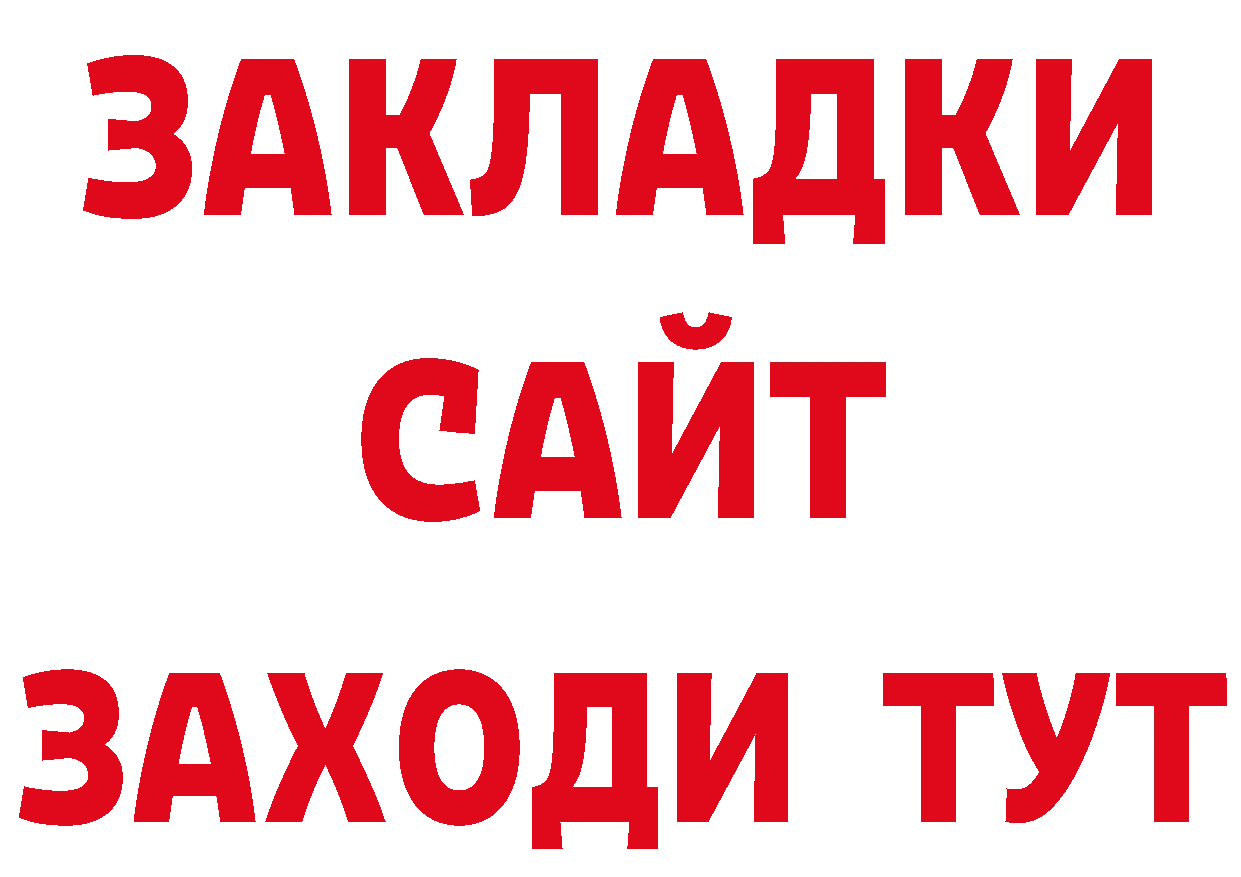 Дистиллят ТГК концентрат как войти сайты даркнета hydra Красногорск