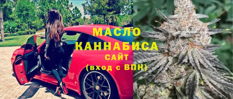 ТГК вейп с тгк  Красногорск 